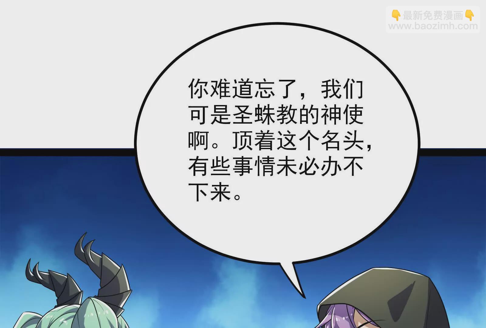 古神遊戲 - 第92話 傳言！神奇的祭拜對象(2/3) - 6